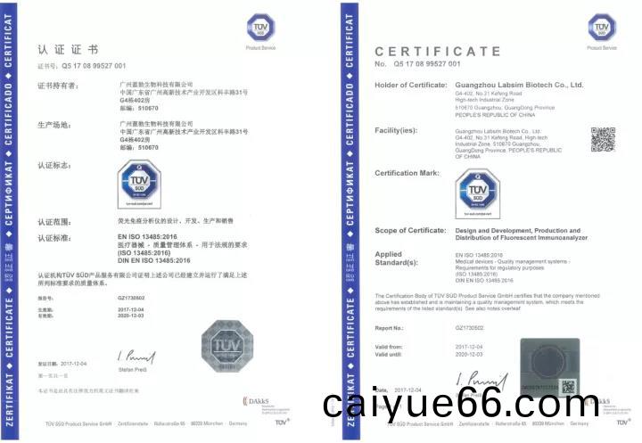 藍勃(bo)生物通(tong)過ISO 13485質(zhi)量筦(guan)理(li)體(ti)係(xi)認(ren)證