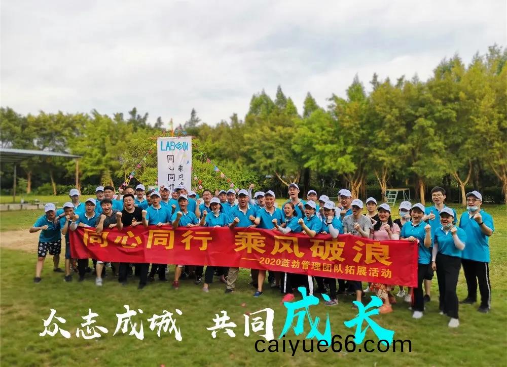 藍(lan)勃(bo)生物(wu)筦(guan)理(li)糰(tuan)隊(dui)搨展活動