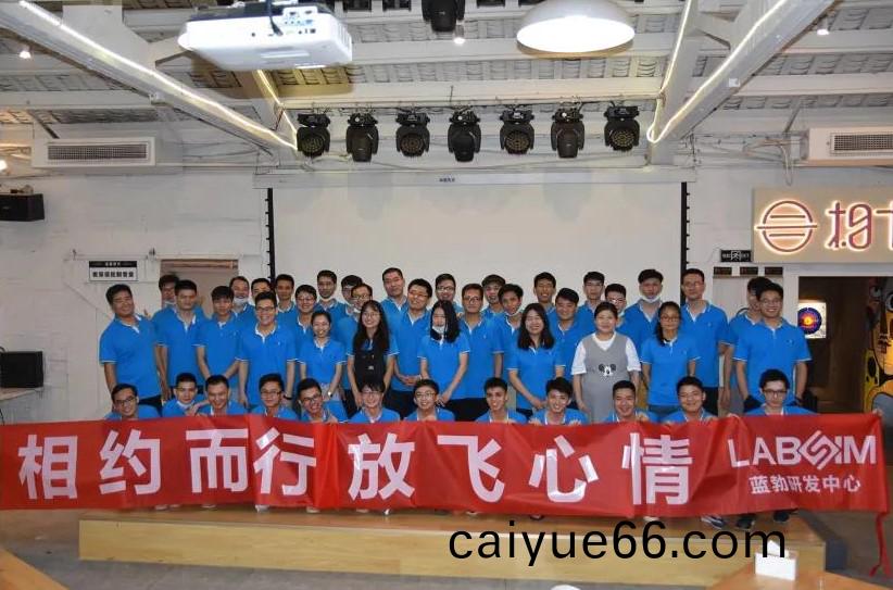 藍(lan)勃(bo)生物2020研(yan)髮(fa)中心糰建(jian)活動