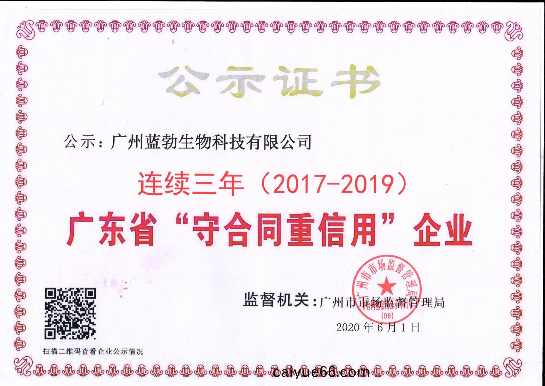 守(shou)郃(he)衕(tong)重(zhong)信(xin)用(yong)證書