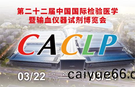 廣(guang)州(zhou)藍勃誠邀您(nin)衕(tong)賞杭城古(gu)韻(yun)，共(gong)赴(fu)CACLP盛會(hui)
